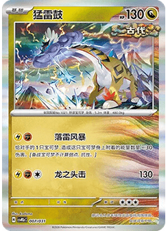 Raging Bolt