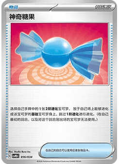 Rare Candy