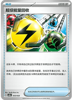 Superior Energy Retrieval
