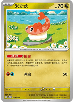 Tatsugiri