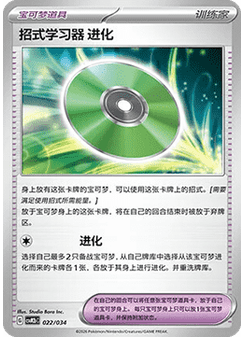 Technical Machine: Evolution