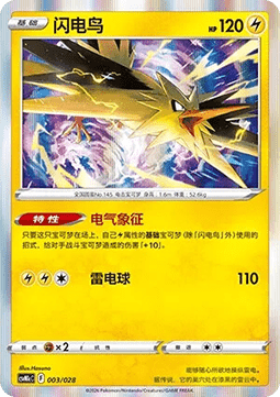 Zapdos