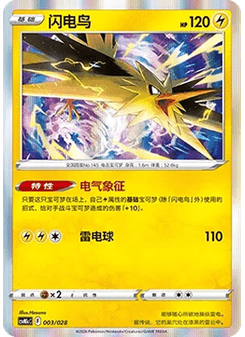 Zapdos