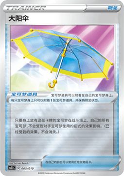 Big Parasol