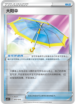 Big Parasol