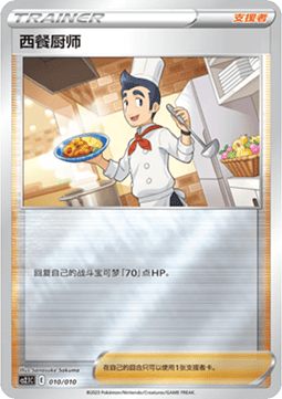 Cook