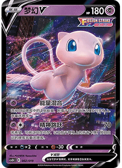 Mew V