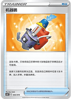 Cram-o-matic