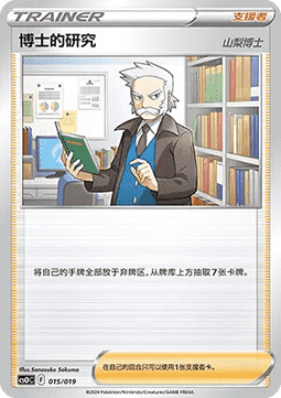 Professor's Research