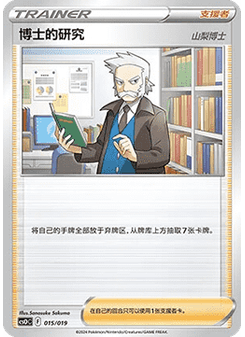 Professor's Research