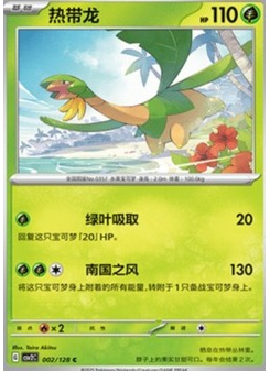 Tropius