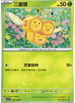 Combee
