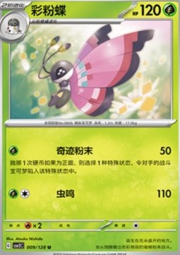 Vivillon