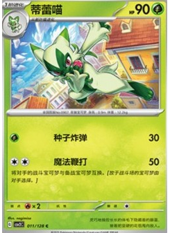 Floragato