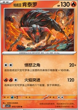 Paldean Tauros