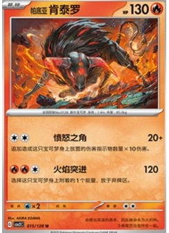 Paldean Tauros