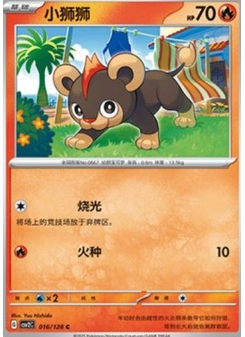 Litleo