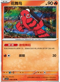 Oricorio