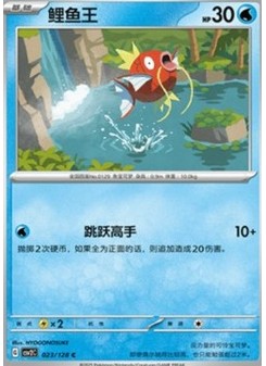 Magikarp