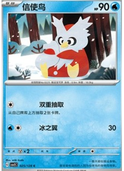 Delibird