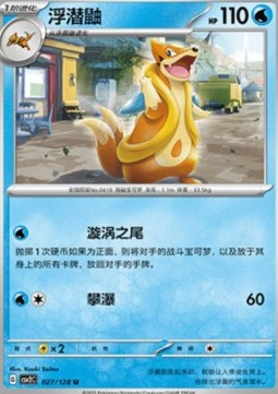 Floatzel