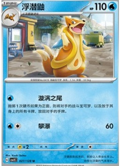 Floatzel