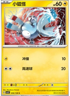 Magnemite