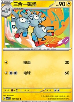 Magneton
