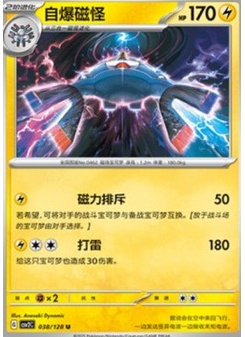 Magnezone
