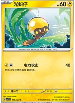 Tadbulb