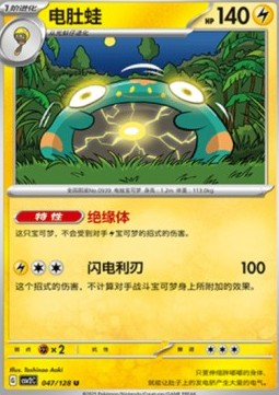 Bellibolt