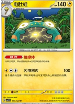 Bellibolt