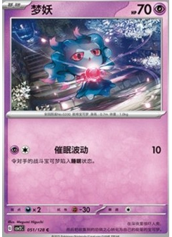 Misdreavus