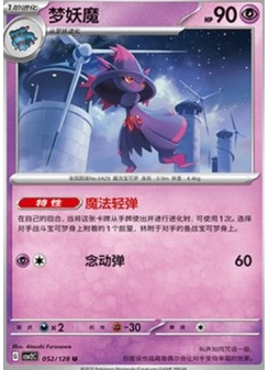 Mismagius