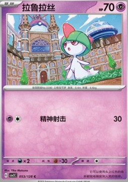 Ralts