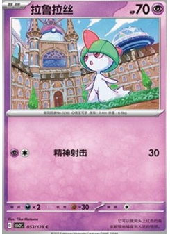 Ralts