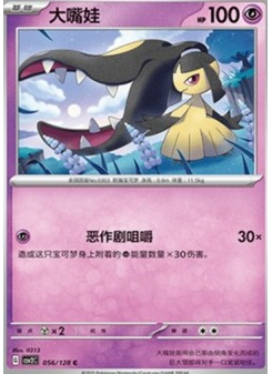 Mawile