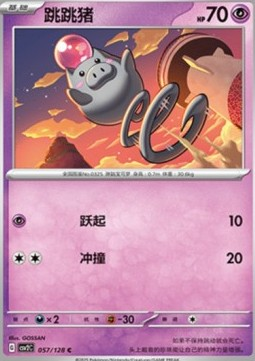 Spoink