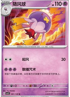 Drifblim