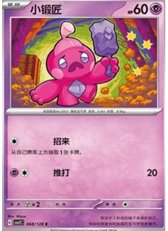 Tinkatink