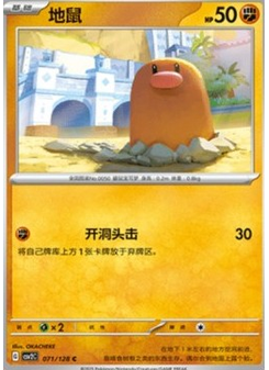 Diglett