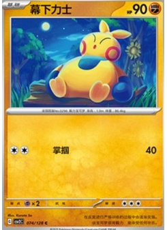 Makuhita