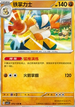 Hariyama