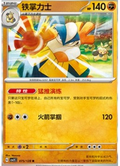 Hariyama