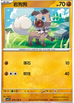 Rockruff