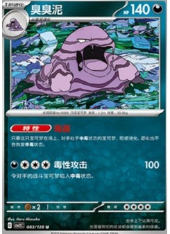 Muk