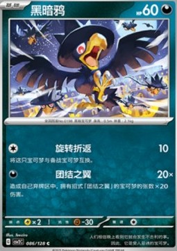 Murkrow