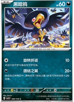 Murkrow