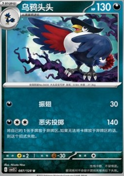 Honchkrow