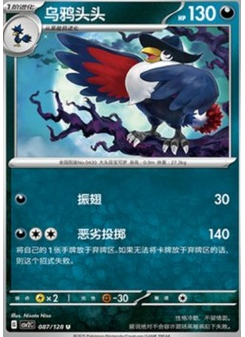 Honchkrow